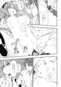(SC52) [Mono x Chro (Kokonoka)] D-SAPURI! (D-Frag!)