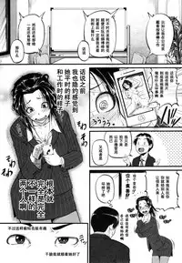 [Tonnosuke] Katase Kachou wa Mazo doRei (COMIC Shingeki 2014-12) [Chinese] [黑条汉化]