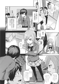 [Umezawa Takeki] Long Renji