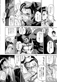 [Roy Tong-koh] INJUKI