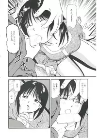 [Anzaki Moral] Tsukekomareta Shoujo