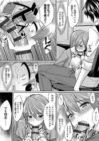 Ibitsu na Kankei