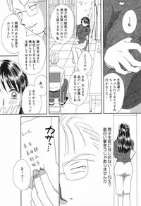 [Anthology] Datenshi tachi no utage