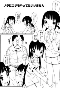 [Kani Kani] Yume Makura