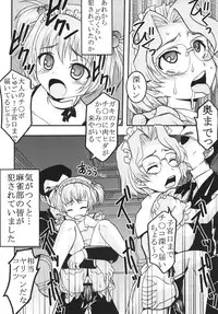 [St. Rio (MyMeroD!)] Gakuen Mahjong Toupaiden Saki 2 (Saki) [Digital]