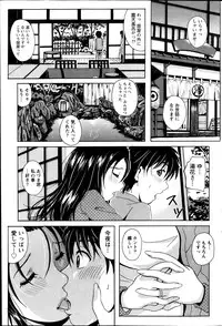 [Bell’s] Station Naka Koi Tabi Ch. 1-11