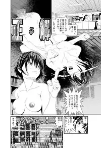 [Zama Shouji] Hataraku Onnanoko Variety