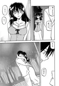 [Sankaku Apron (Sanbun Kyoden, Umu Rahi)] Akebi no Hana