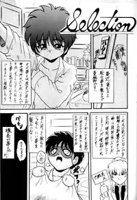 (C58) [L-Gauge Sha (Naruhodo)] (Mo12)2 (Martian Successor Nadesico)