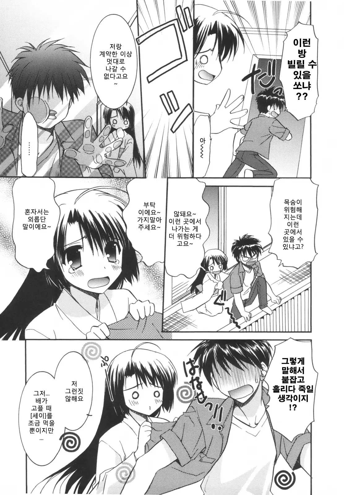 Precious Shokai Genteiban