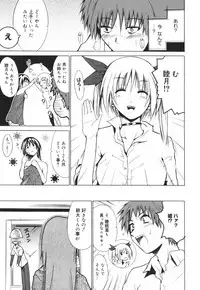[Tetsutaro Chiba] Hug Shite Ageru!