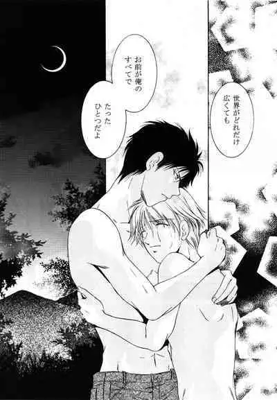 Himego no Niwa