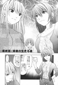 [Shizaki Masayuki] Girl's Heaven!