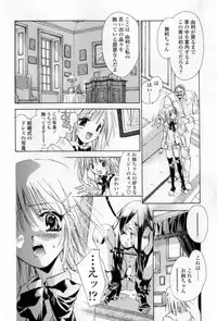 [Unite Souji] Mune niwa Koniro Ribbon