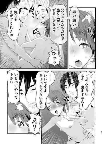 Mesugaki?Na otoko no musume o wakara seru hōhō
