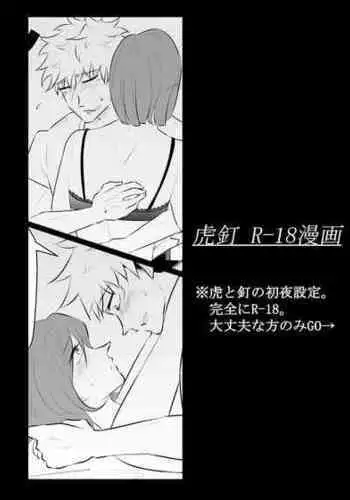 [Nuko.] Enshinryoku (Jujutsu Kaisen)