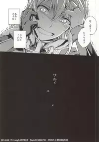 (C86) [Crazy9 (Ichitaka)] C9-12 Warui Yume (Kantai Collection -KanColle-)