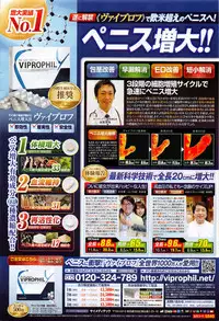 COMIC Penguin Club Sanzokuban 2016-02