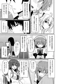 (CT25) [7cm (Nase)] Matsushima Michiru to Bad End (Grisaia no Kajitsu)