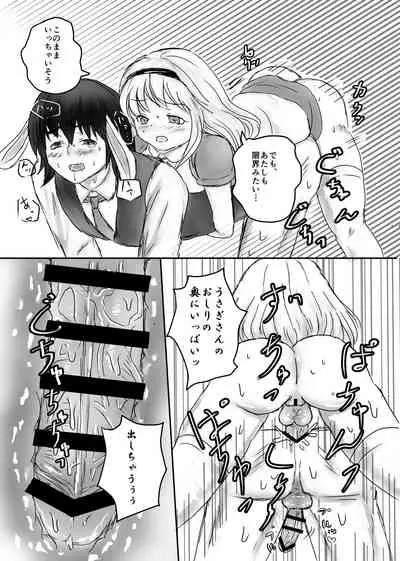Futanari Alice to Shiro Usagi Oniisan no Aru Hirusagari no Dekigoto