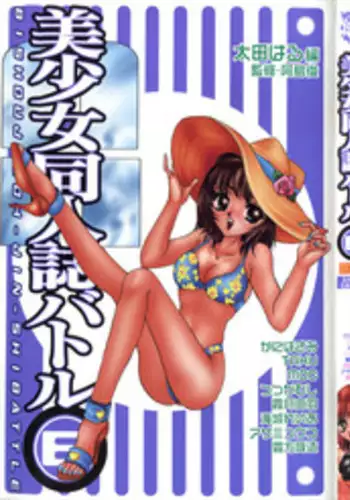 Off-Pako Repo Manga Matome Hon