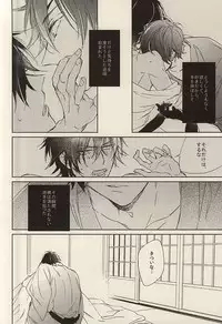 (Senka no Toki Zan) [meco (meco)] Kawaki (Touken Ranbu)