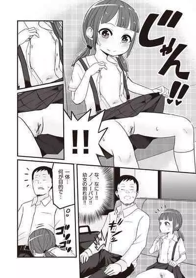 Kyou Hajimete Ecchi shimasu!