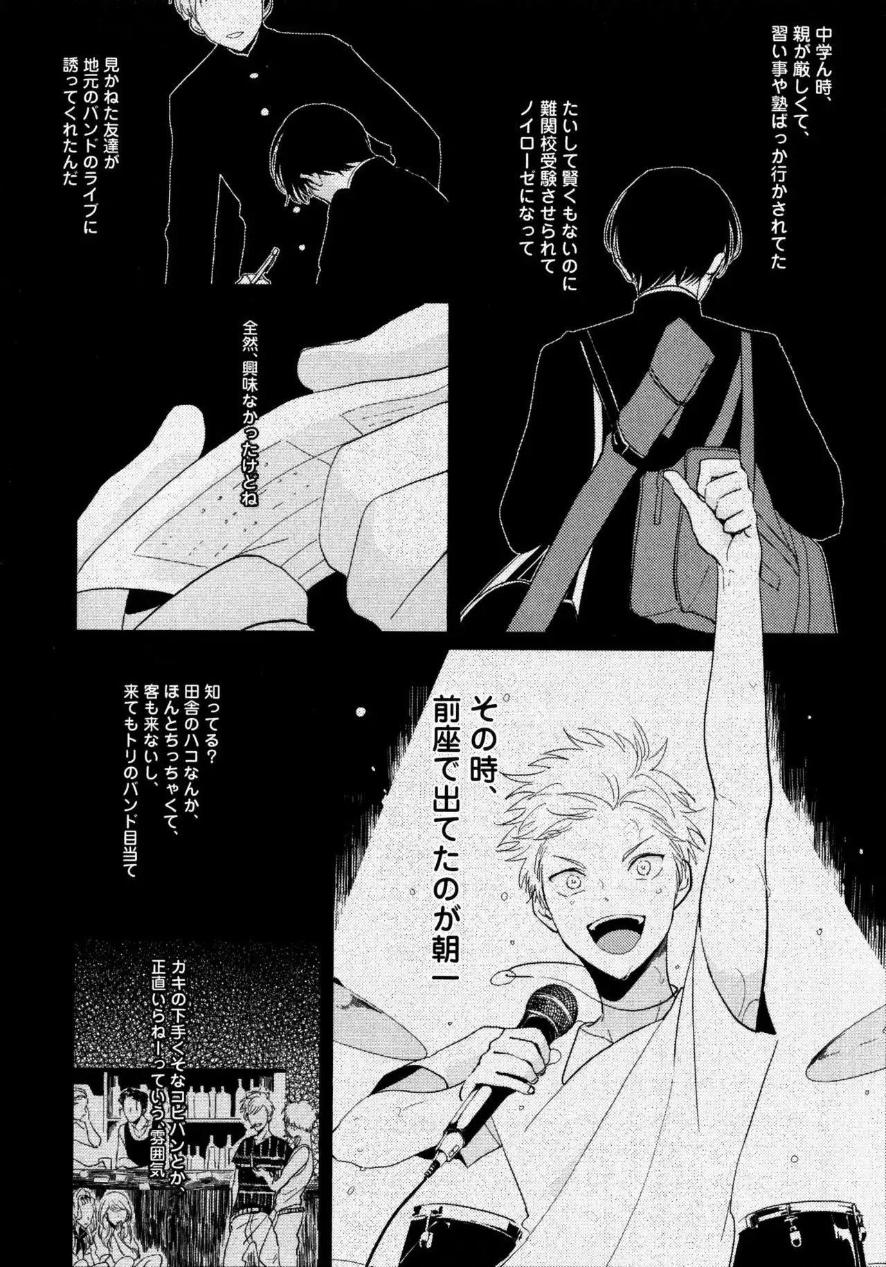 Yoru to Asa no Uta