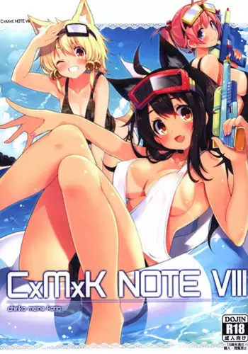 (C88) [Purin Kai Yoghurt (Chiri)] CxMxK NOTE VI