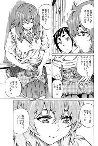 [MARUTA] Girls side Ch.1-2
