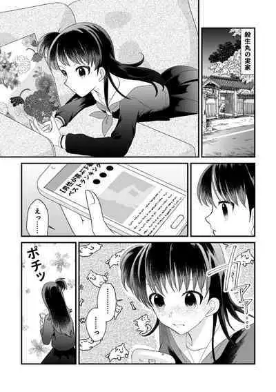 Tatoe Sekai ga Chigatte mo