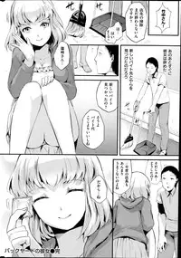 COMIC Kairakuten 2014-07