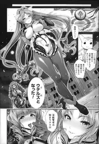 [Suzuhane Suzu] Majuu Jouka Shoujo Utea