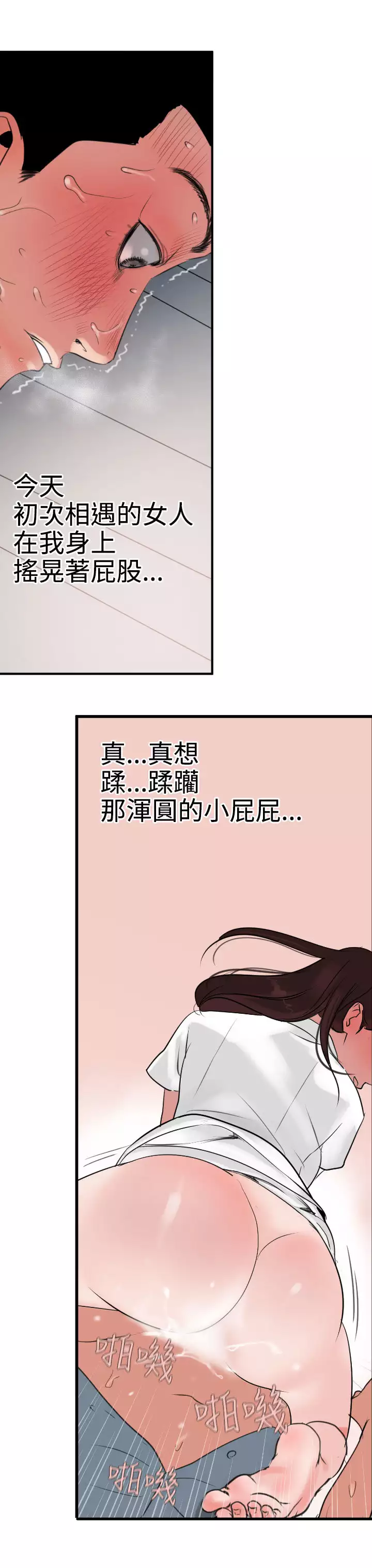 Desire King Ch.1-16