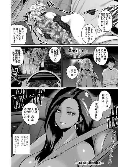 COMIC Shingeki 2022-02