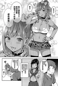 (C89) [Shinjugai (Takeda Hiromitsu)] Mana Tama Plus 3 (Love Plus) [Chinese] [空気系☆漢化]