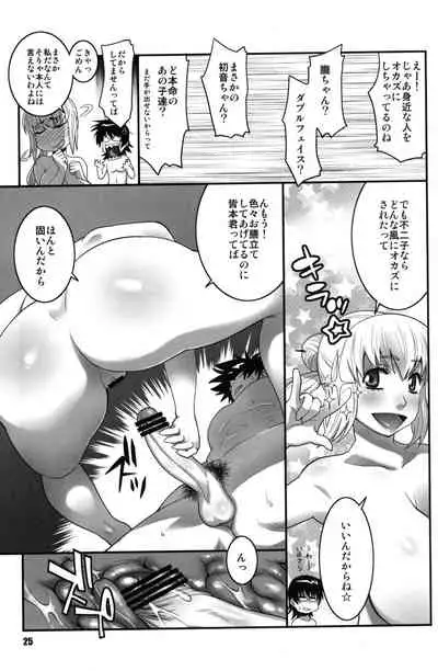 Zettai Karen Shoujo Q2
