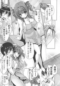[Nishizaki Eimu, Mado Soft] Wagamama High Spec Adult Edition