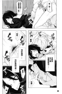 [Kiiroi Tamago] Koe o Kikasete [Chinese]