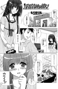 COMIC Penguin Club Sanzokuban 2015-11