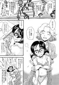 [Ryoumoto Hatsumi] Kite! Mite! Ijitte!