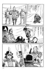 [Koike Kazuo, Kojima Goseki] Hanzou no Mon Vol.12