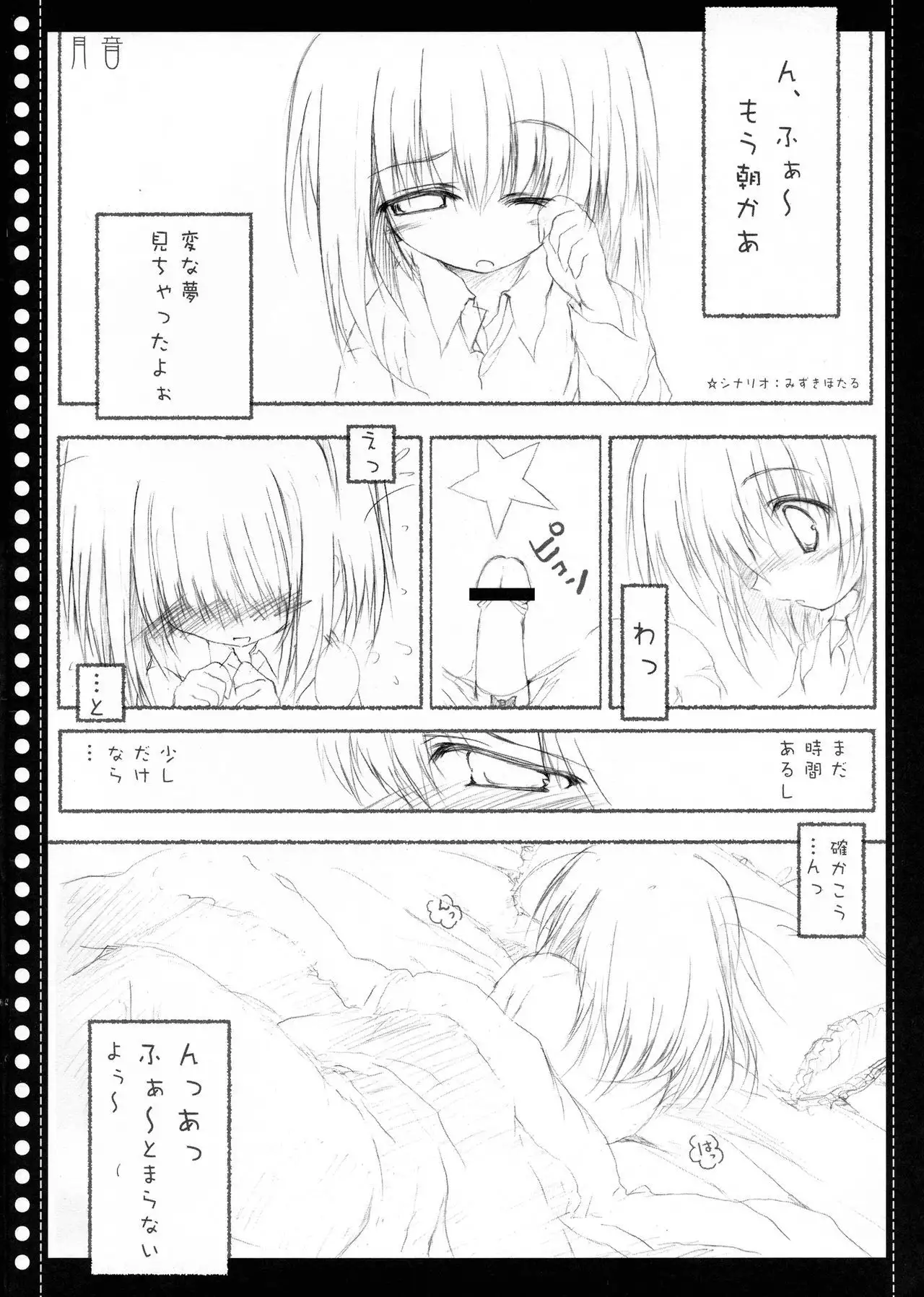 FUTANARITENNENKOINUSEKIKANTAI