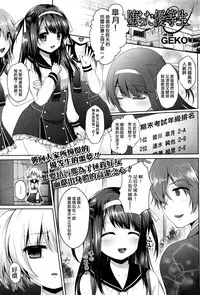 [GEKO] Ochita Yuutousei -Satsuki- (COMIC Mate Legend Vol.9 2016-06) [Chinese] [无毒汉化组]