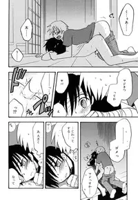 [Kirigakure Takaya] Boku no Uta