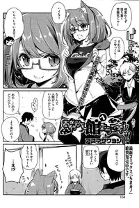 [Azuma Sawayoshi] Ayakashi-kan e Youkoso ! Ch. 1-7