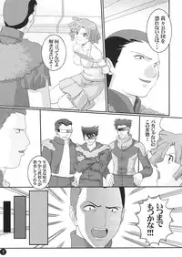 [LITTLE CHEAT YA (Onda Takeshi)] AGE OF NR 5 (Zoids)