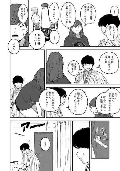 COMIC Ananga Ranga Vol. 81