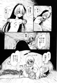 [Horihone Saizou] Gesuigai