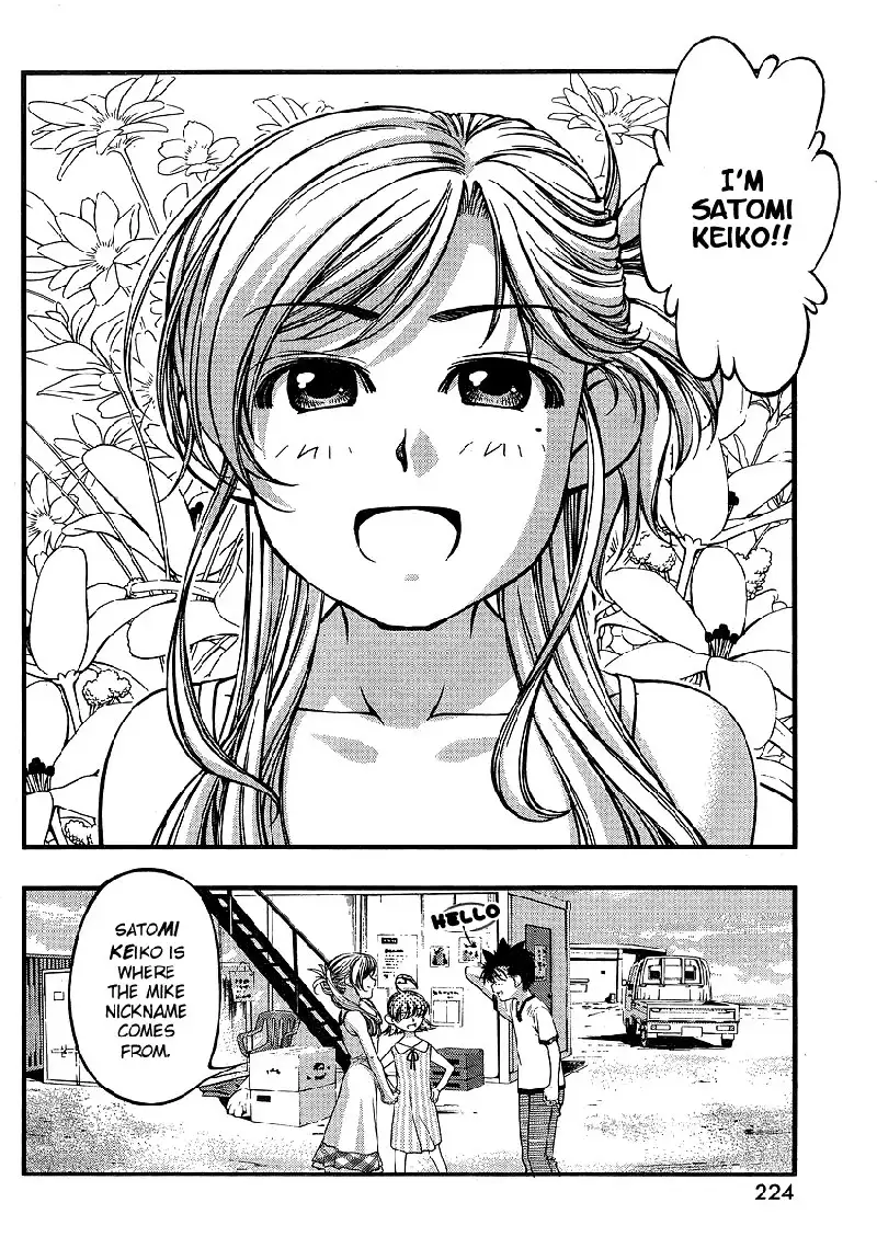 Umi no Misaki - CH63
